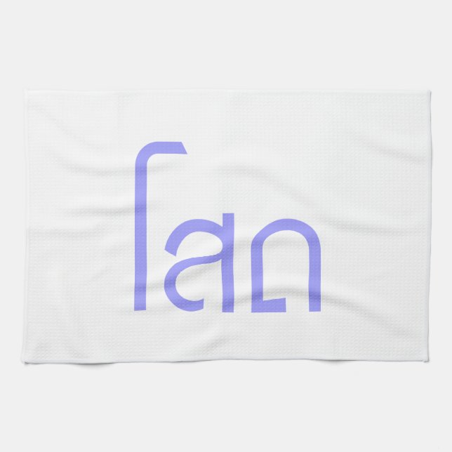 Single ;SOHT i thailändska språkskript ; Kökshandduk (Horisontell)