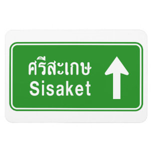 Sisaket ⚠ Thai Highway Traffic Sign ⚠ Magnet