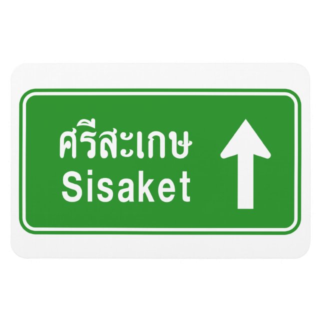 Sisaket ⚠ Thai Highway Traffic Sign ⚠ Magnet (Horisontell)
