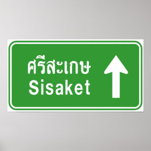 Sisaket ⚠ Thai Highway Traffic Sign ⚠ Poster
