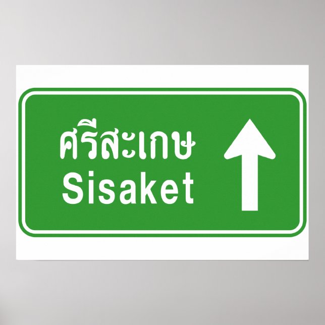 Sisaket ⚠ Thai Highway Traffic Sign ⚠ Poster (Framsidan)