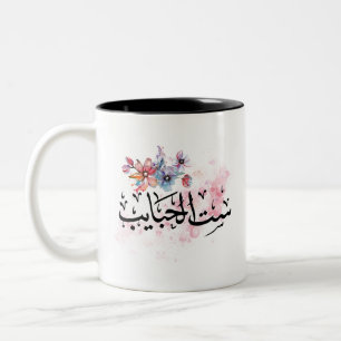 "Sit Al Habayeb" Arabiska Mamma-kaffe Mugg