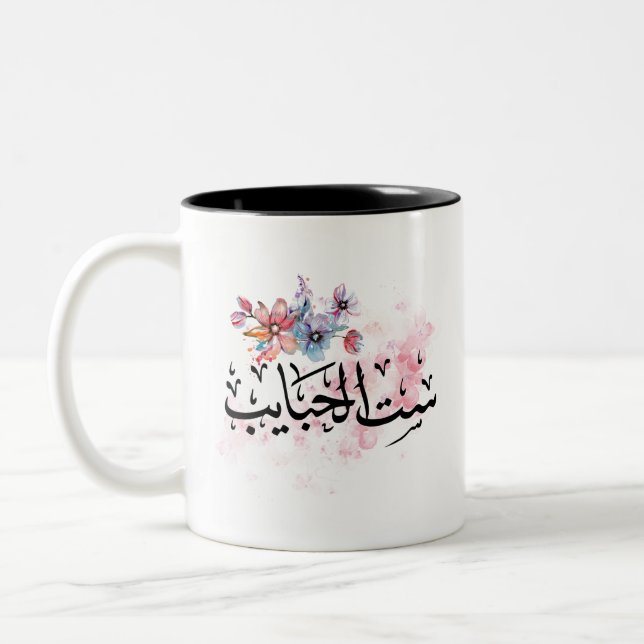 "Sit Al Habayeb" Arabiska Mamma-kaffe Mugg (Vänster)
