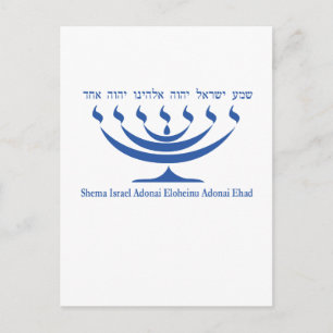 Sju gren menorah Israel och Shema Israel Vykort