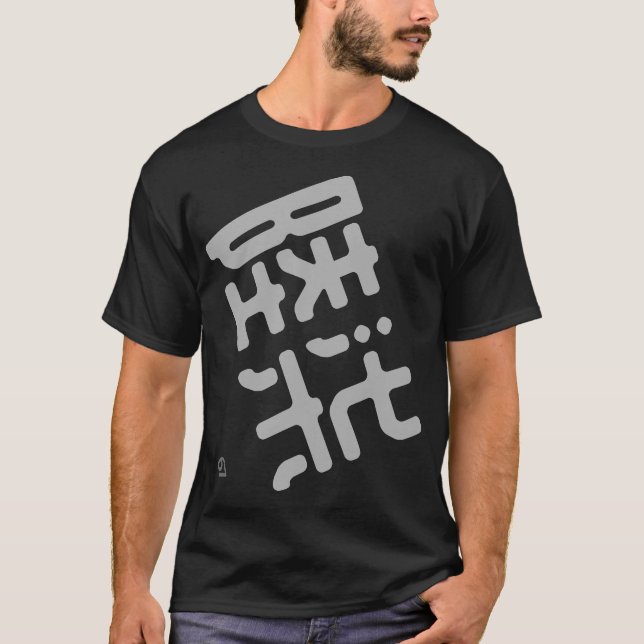 Sjuhundrasextiosju på kinesiska t shirt (Framsida)