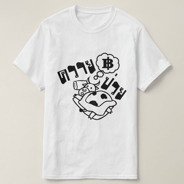 SJUK BUFFEL ☆ Khwai Puai på thailändska ☆ Tee (Design framsida)