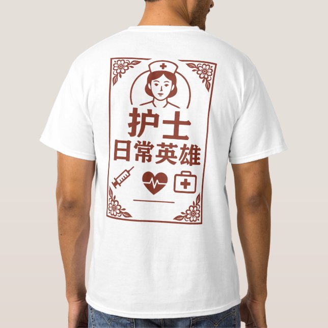 Sjuksköterska Hero T-Shirt, vardagsdag - inspirati T Shirt (Baksida)