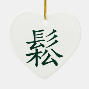 Sjungit - kinesisk Tai-Chi menande flöda som Julgransprydnad Keramik