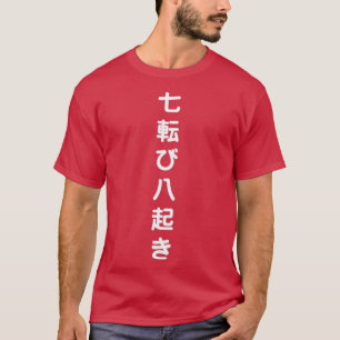 sjunka sju gånger och gå upp åtta japanska t shirt
