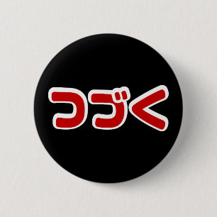 Ska fortsätta つ く japanska Katakana-språk づ Knapp