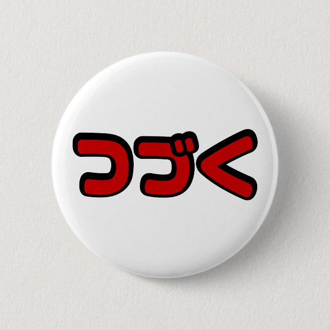 Ska fortsätta つ く japanska Katakana-språk づ Knapp (Framsida)