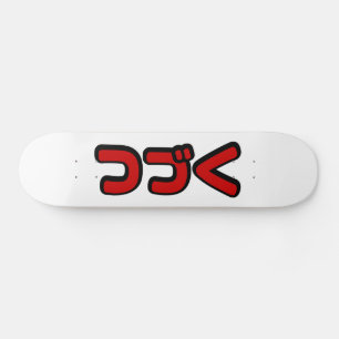 Ska fortsätta つ く japanska Katakana-språk づ Mini Skateboard Bräda 18,5 Cm