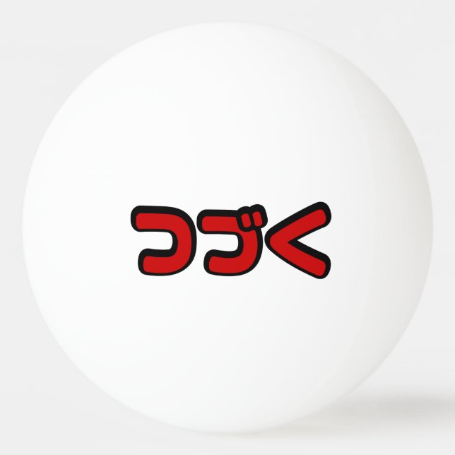 Ska fortsätta つ く japanska Katakana-språk づ Pingisboll (Framsidan)