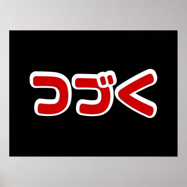 Ska fortsätta つ く japanska Katakana-språk づ Poster (Framsidan)