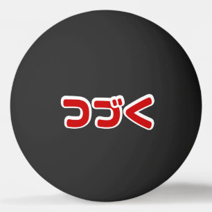 Ska fortsätta つ づ japansk katakana-språkstift く ja pingisboll