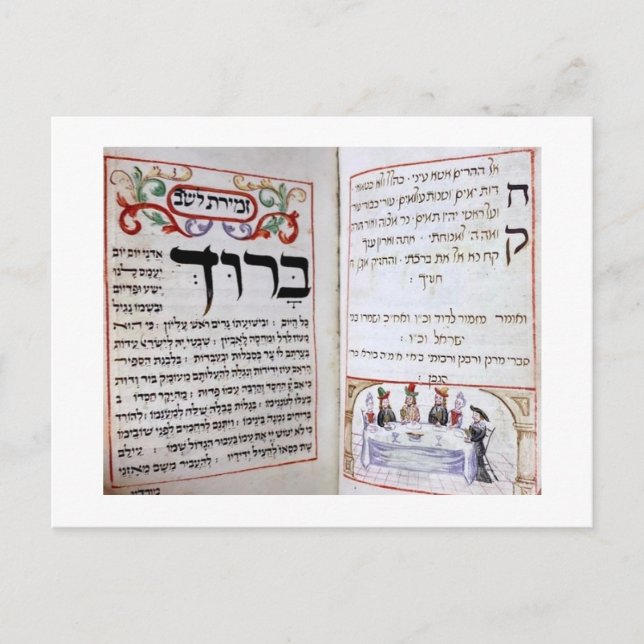 Skabbat, ש ב ת inbjudan vykort (Framsida)