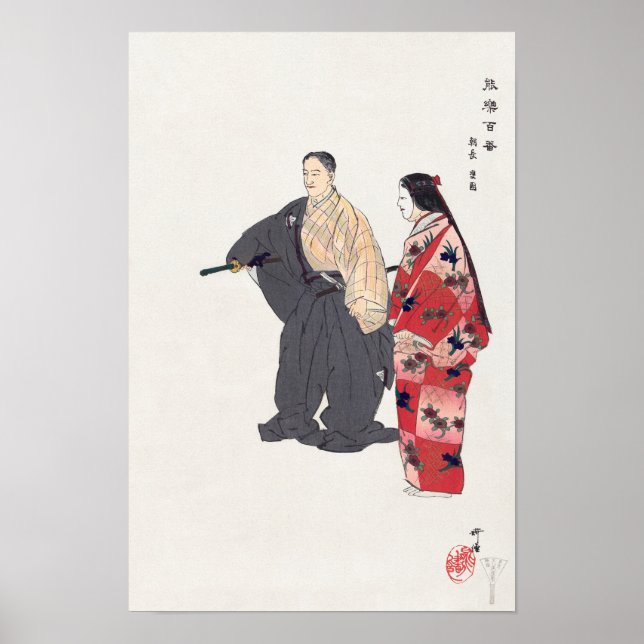 Skådespelare från Noh-teatern spelar Tomonaga 1926 Poster (Framsidan)