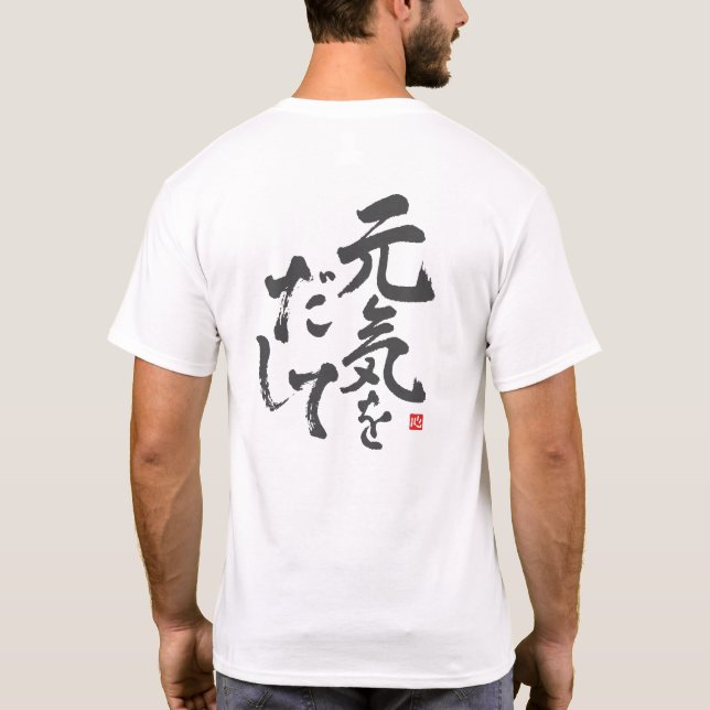 Skål upp! [japanskt] t shirt (Baksida)