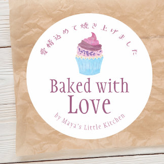 Skandinavisk Cupcake Vattenfärg Bakad med kärlek Runt Klistermärke