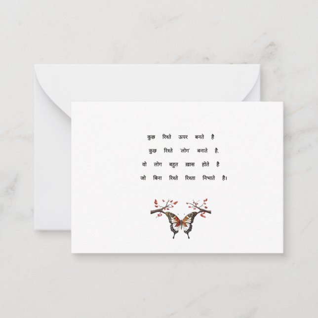 Skapa anteckningsvärdiga anteckningskort! Enkel Anteckningskort (Framsida)