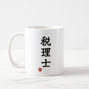 Skattekontorist (Zeirishi) Kanji Mug Kaffemugg