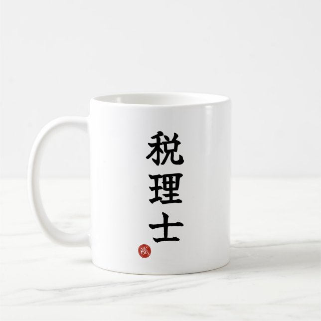 Skattekontorist (Zeirishi) Kanji Mug Kaffemugg (Vänster)