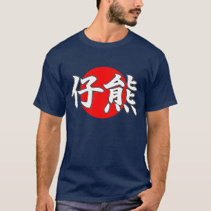 Skjorta för Kanjiungar t Tee Shirt
