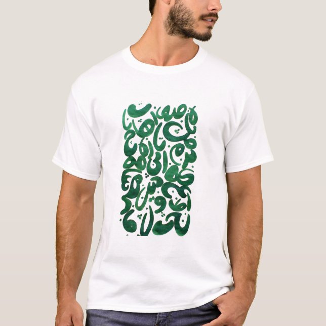 Skog T Shirt (Framsida)