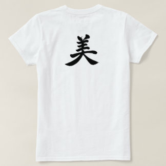 “Skönhet” Japanska Kanji T Shirt