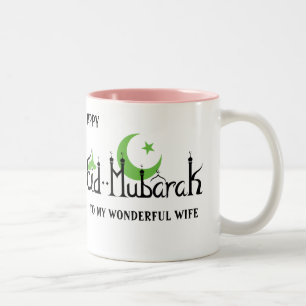 SKRÄDDARSY MUGG FÖR EID MUBARAK FÖR FRUN, MORSA,