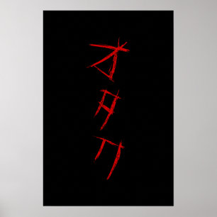 SKRÄMMANDE OTAKU オタク POSTER