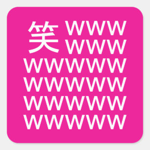 😆 skrattar som en japansk i Japan: www Fyrkantigt Klistermärke