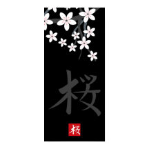 Skriv ut Sakura Hieroglyph