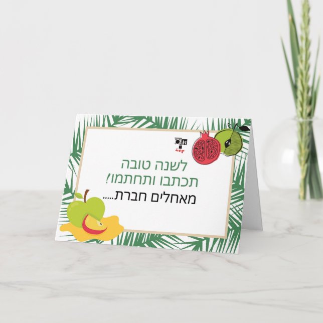 Skriva- och signeringskort - nyårsanpassad logotyp tack kort (Framsida)