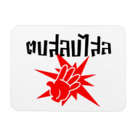 Slå Dig Dum ★ Dop Salop Salai på thailändska ★