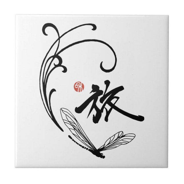 Sländaresa Kakelplatta (Framsidan)