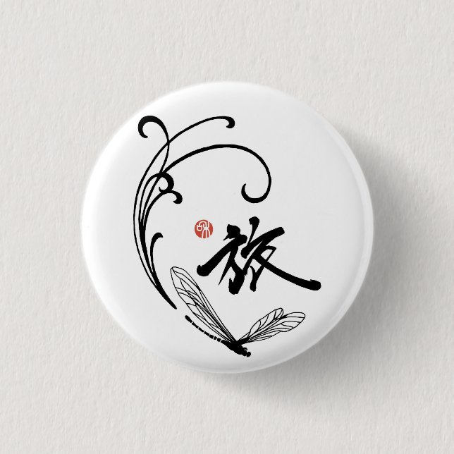 Sländaresa Knapp (Framsida)