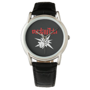 Slap You Fånig † Dop Salop Salai i Thai Script ; Armbandsur