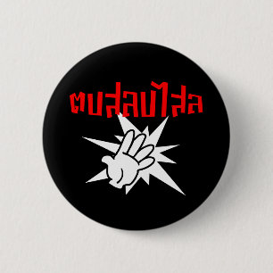 Slap You Fånig † Dop Salop Salai i Thai Script ; Knapp