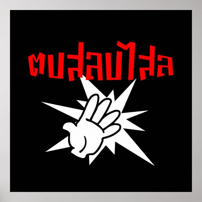 Slap You Fånig † Dop Salop Salai i Thai Script ; Poster (Framsidan)