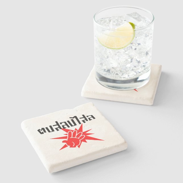 Slap You Fånig † Dop Salop Salai i Thai Script ; Stenunderlägg (Sidan)