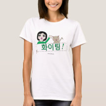 Slåss! 화이팅dam tshirt som slåss den grafiska katten