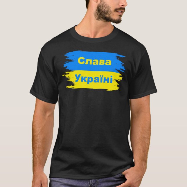 Slava Ukrainini, С л а в а У к budgivningsmöjlighe T Shirt (Framsida)