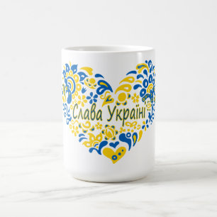 Slava Ukrainini Glory till Ukraina Magisk Mugg