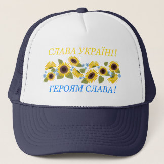 Slava Ukrainini - Glory to Ukraina Keps