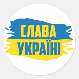 Slava Ukrainini, Glory to Ukraina Runt Klistermärke