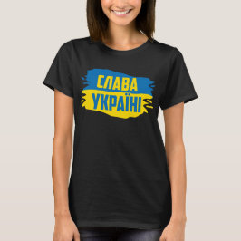 Slava Ukrainini, Glory to Ukraina T-Shirt