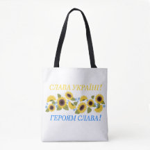 Slava Ukrainini - Glory to Ukraina