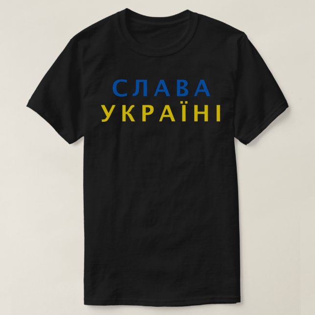 Slava    UkraininiGlory to Ukraina Premium T Shirt (Design framsida)