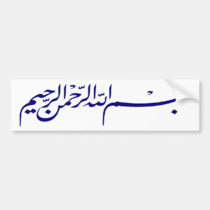 slösa Bismillah i namn av Allah handstil Bildekal
